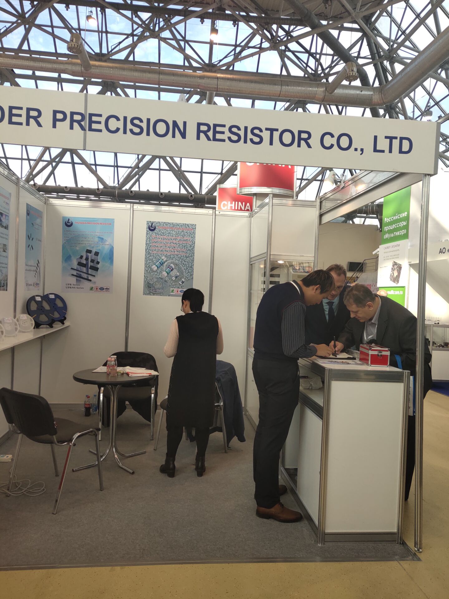 The 17th Russian Electronic Components Exhibition