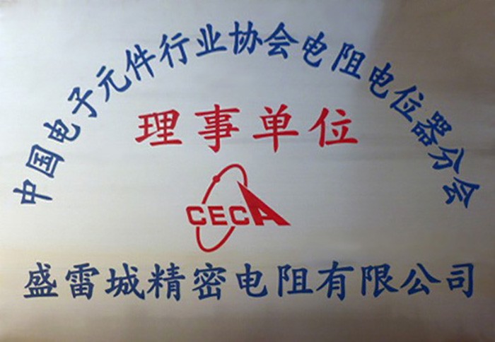 中国電子部品協会の抵抗部長。