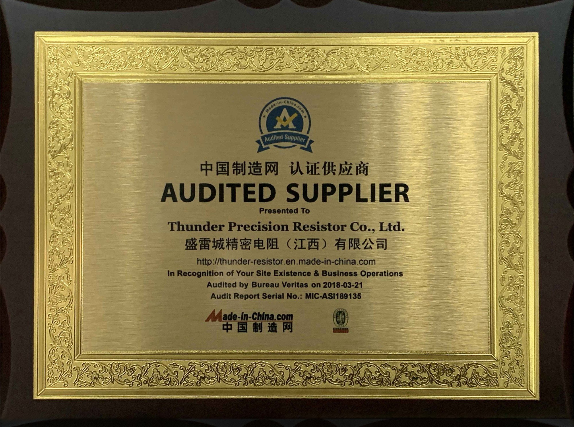 Certificat fabriqué en Chine