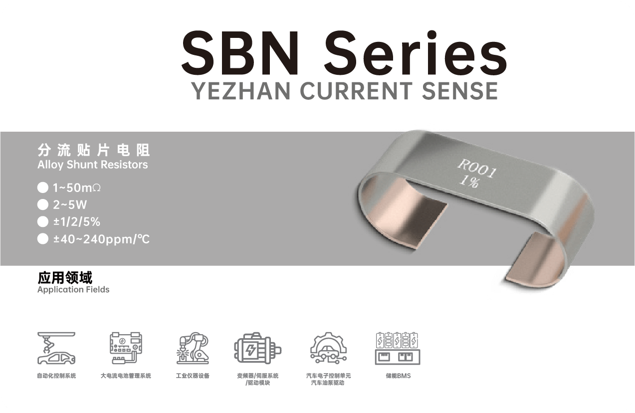 Alloy Shunt Resistor 4312 20W Low TCR Alloy Shunt Resistor 4312 20W Low TCR