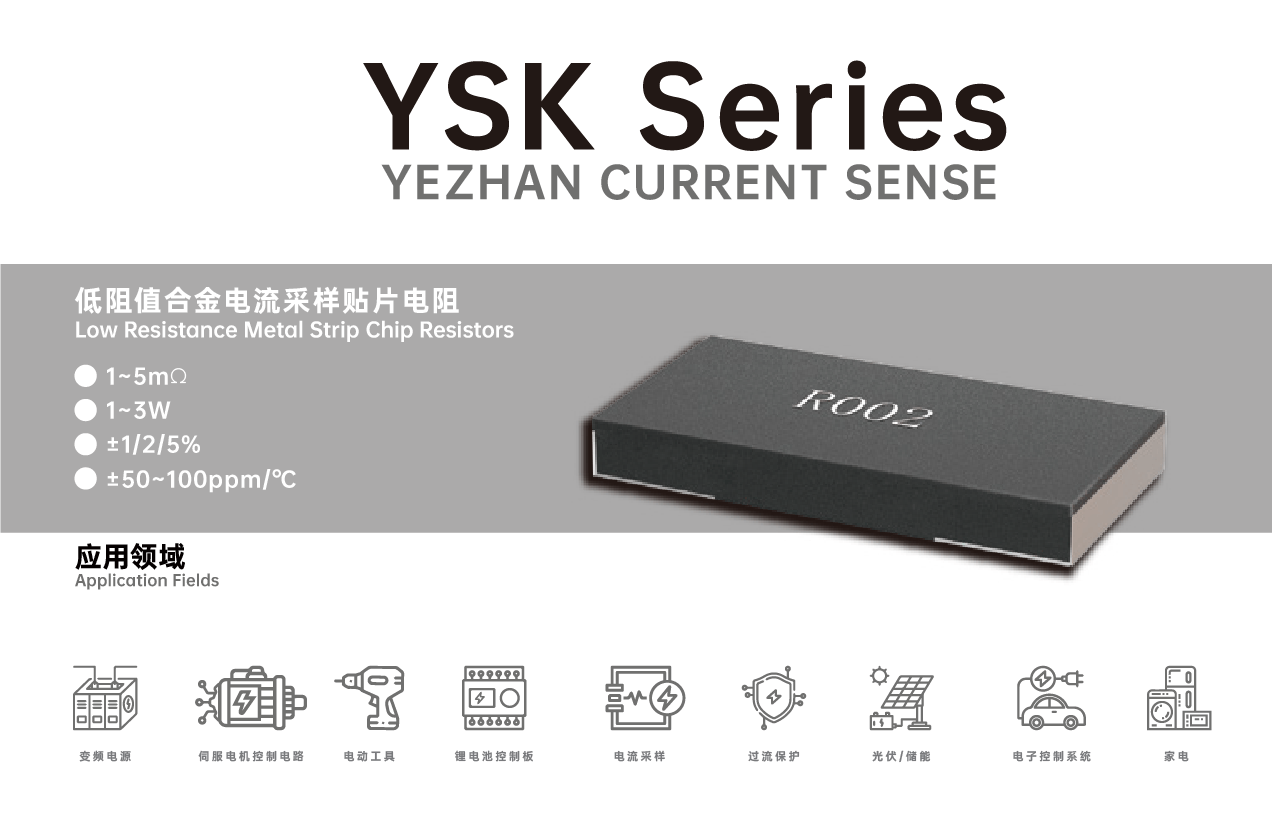 Low Resistance Metal Strip Resistor 2512 3W AEC-Q200