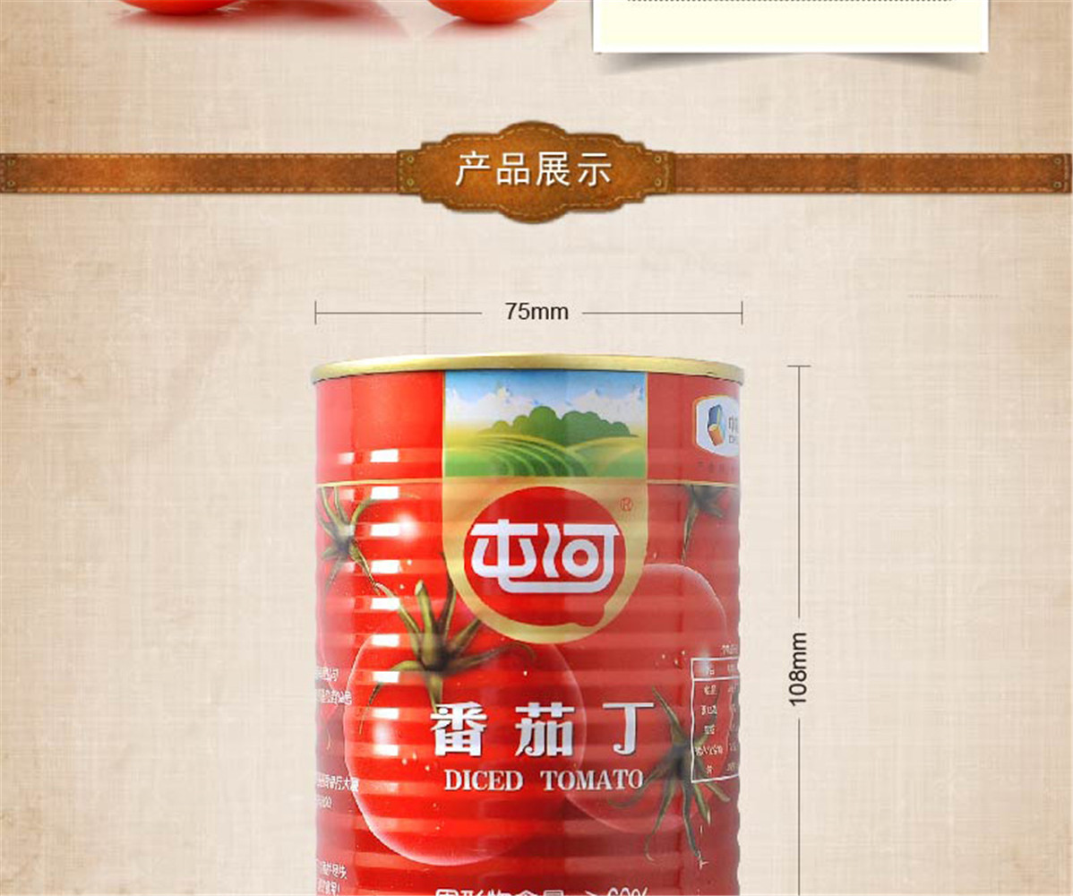 Diced tomato Tin