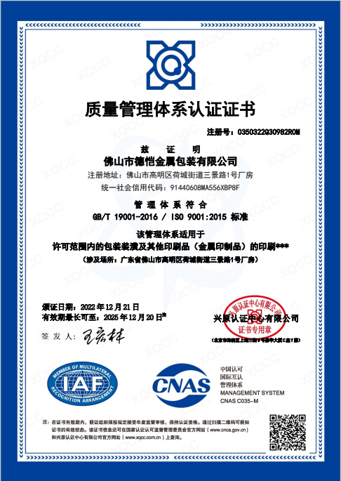 QUALITY MANAGEMENTSYSTEM CERTIFICATE-CHINESE