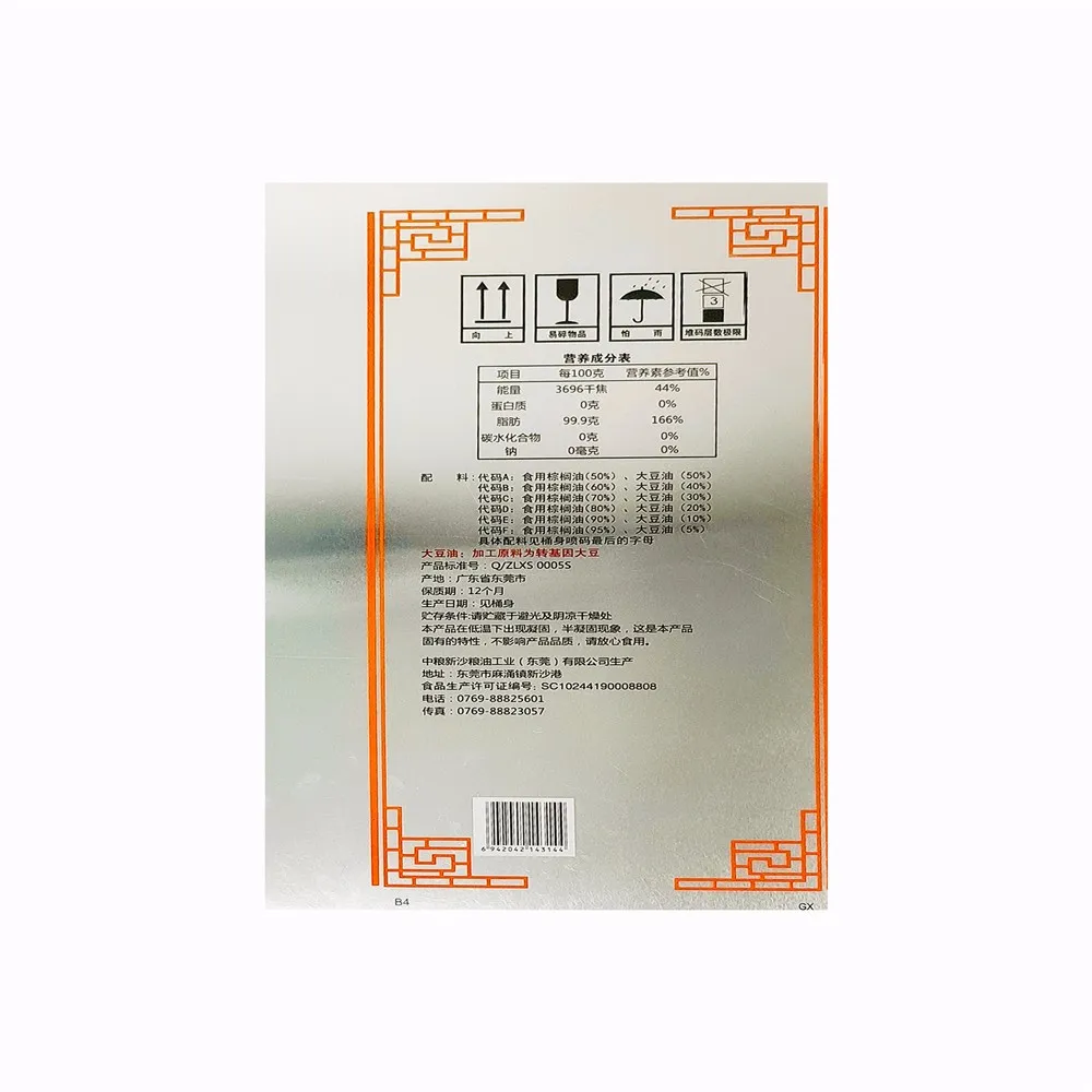 food can packaging