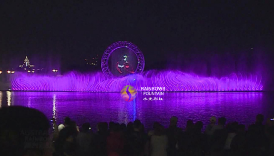 Dancing water fountain