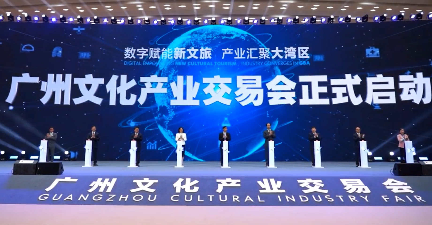 Guangzhou Cultural Industry Fair