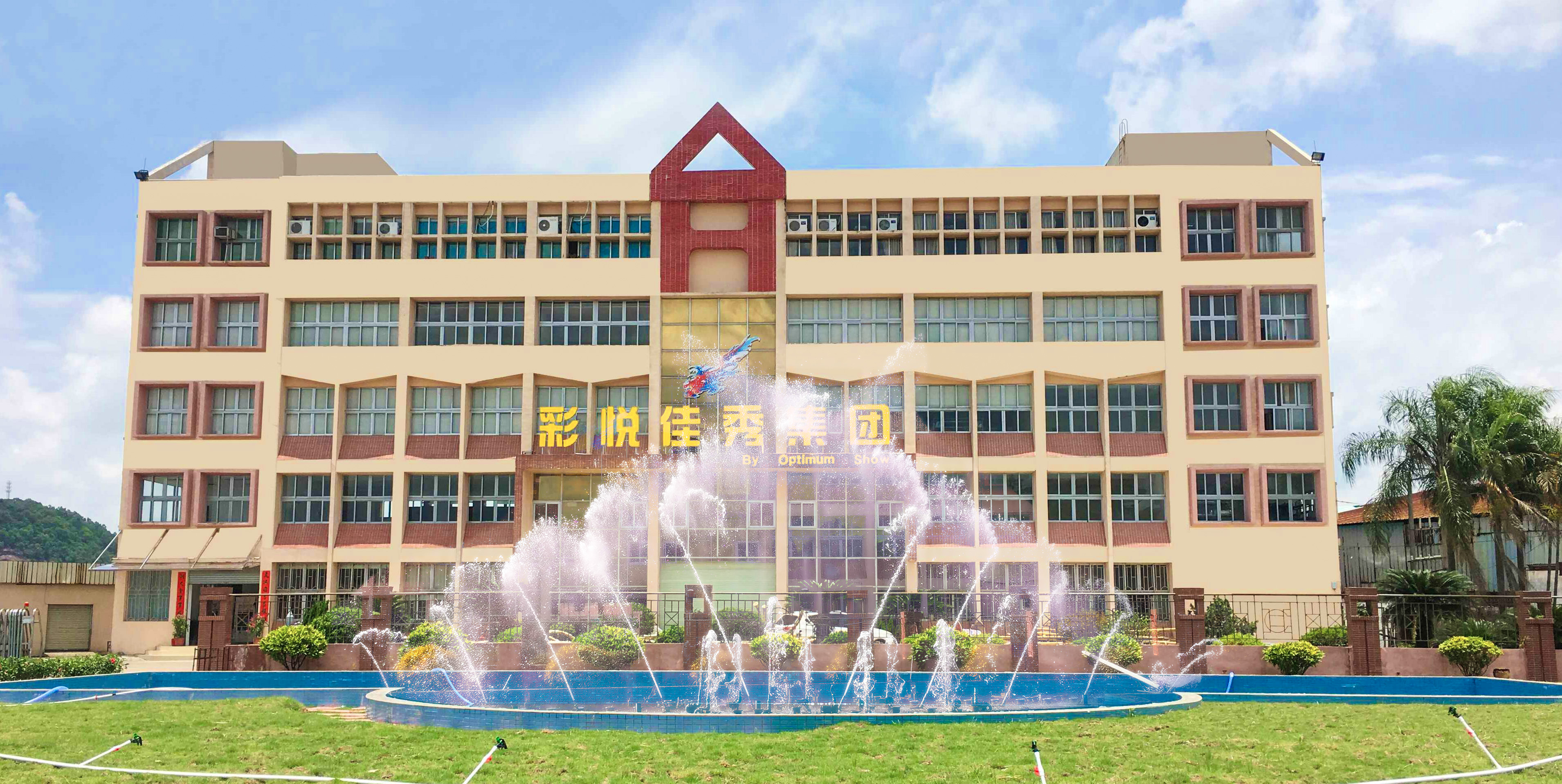 Guangzhou Shuiguang Fountain Equipment Co., Ltd.