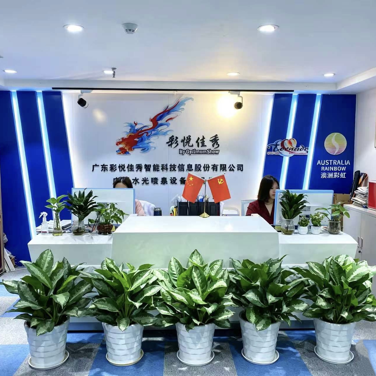 Guangzhou Shuiguang Fountain Equipment Co., Ltd.
