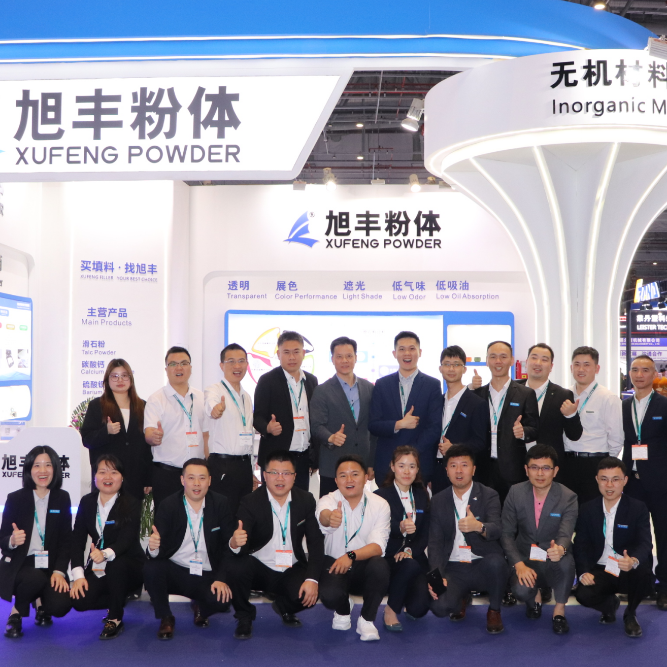 2019 International Rubber Exhibition came to a successful conclusion，and xufeng powder carries reputation