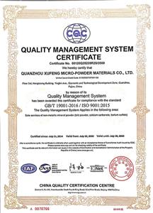 Quality Certification and Assurance