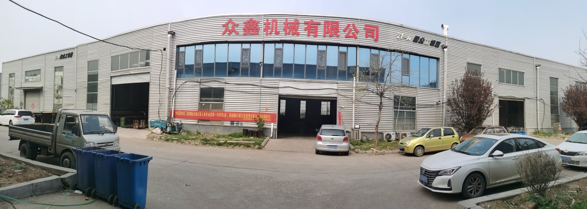 Company Introduction