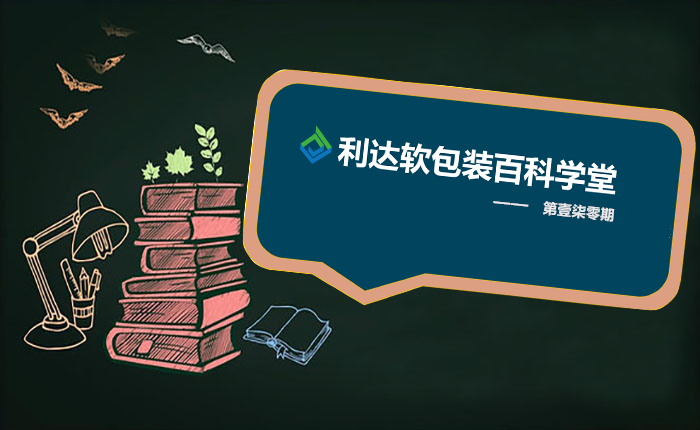 三边封袋在调味品行业中的运用