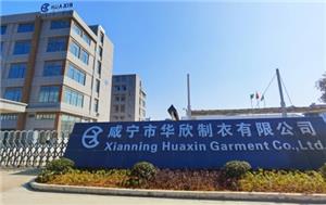 Video of factory Xianning Huaxin Garment Co., Ltd. factory