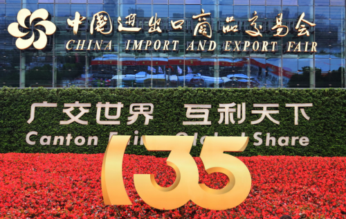 Canton Fair 135th PhaseⅢ