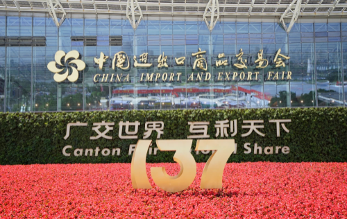 Canton Fair 137th PhaseⅢ