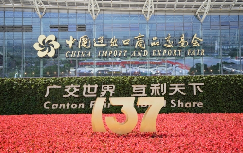 Canton Fair 137th PhaseⅢ