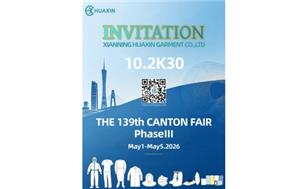 The139th Canton Fair