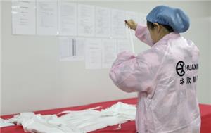 Quality control process-Incoming material Xianning Huaxin Garment Co., Ltd. factory