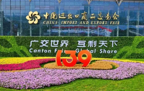 Canton Fair 139th PhaseⅢ