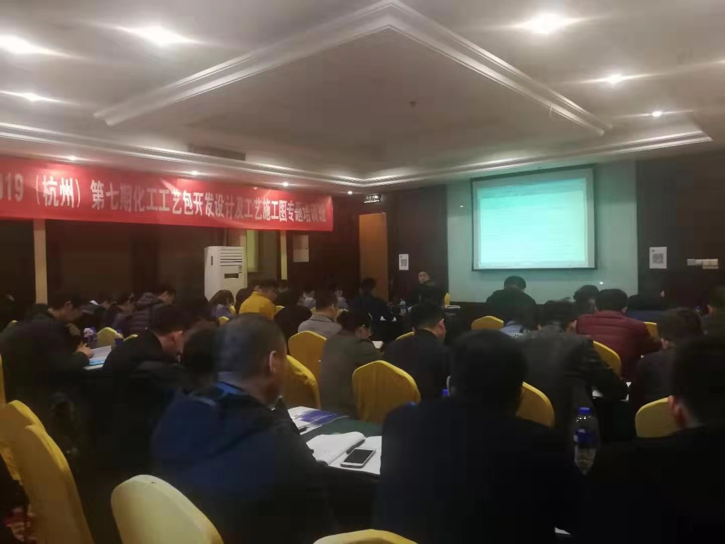 Corso di formazione speciale per la progettazione di processi chimici di Hangzhou
