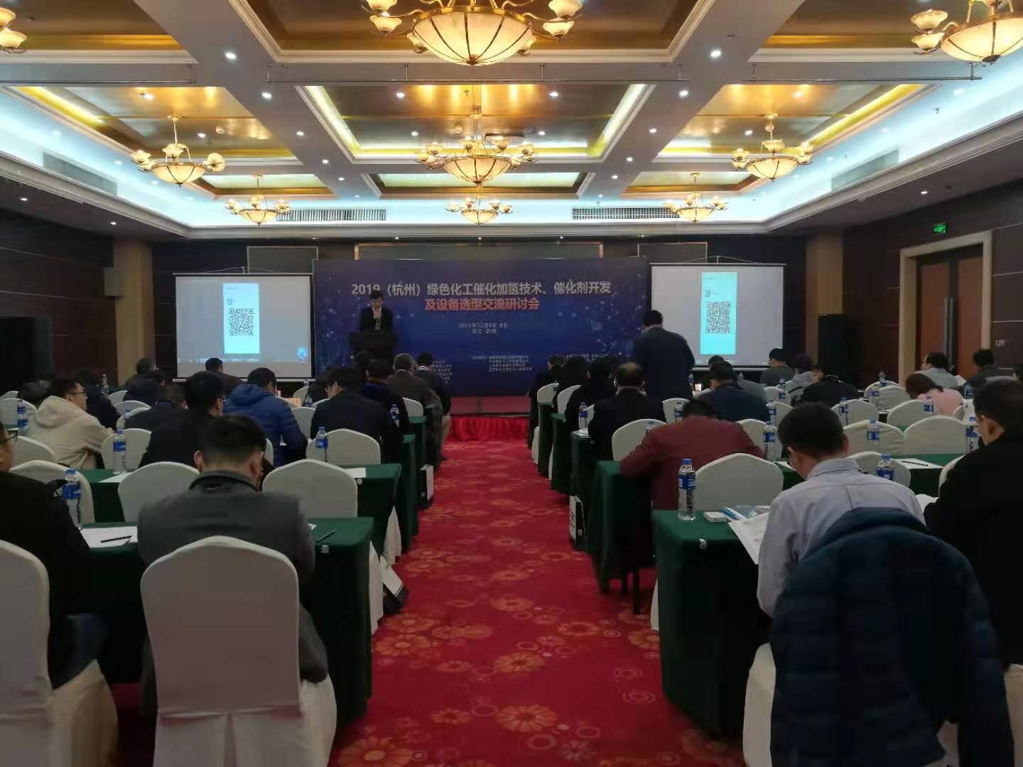 Seminario tecnico sull'idrogenazione del catalizzatore di Hangzhou