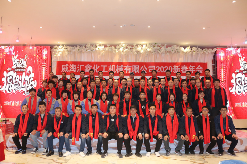 Congratulazioni a Huixin per aver tenuto con successo l'incontro annuale del 2020