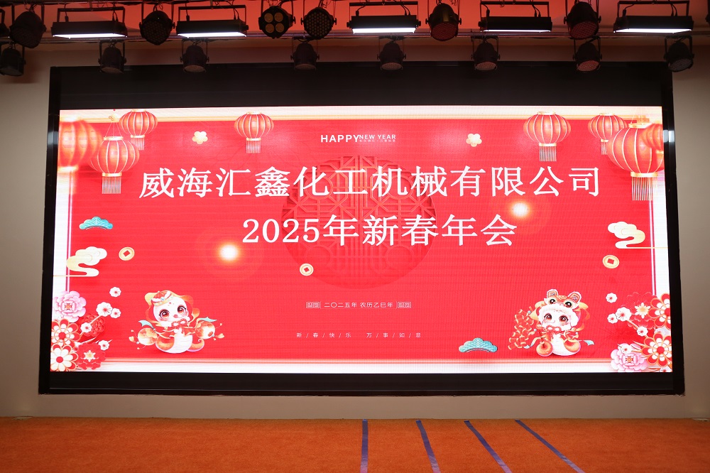 HXCHEM feierte die Jahrestagung 2025