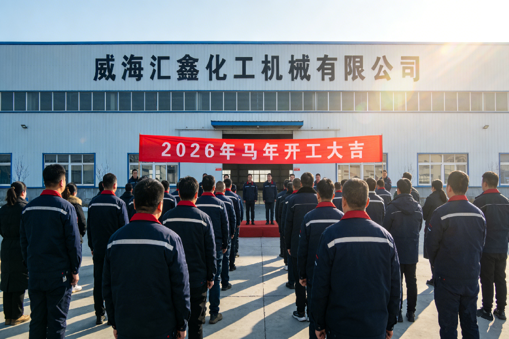 Τελετή Έναρξης για το Έτος του Αλόγου 2026: Η [HXCHEM] Ξεκινά ένα Νέο Ταξίδι με Πλήρη Ζωτικότητα