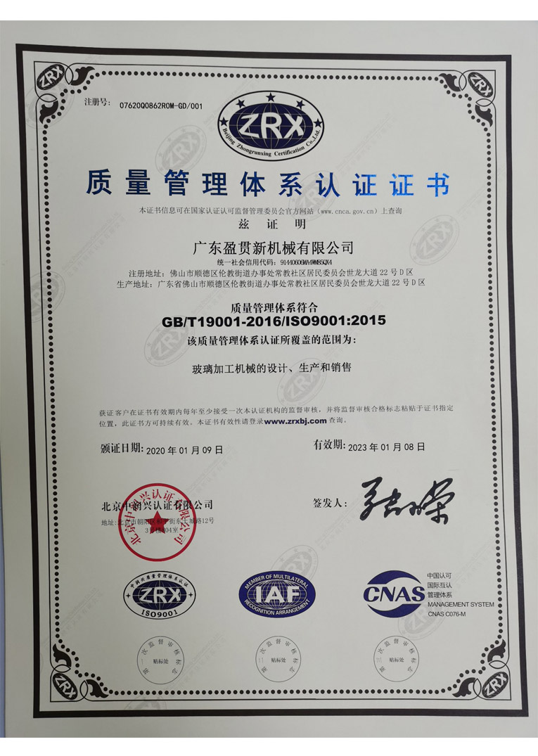 Enkongs with ISO9001: 2015