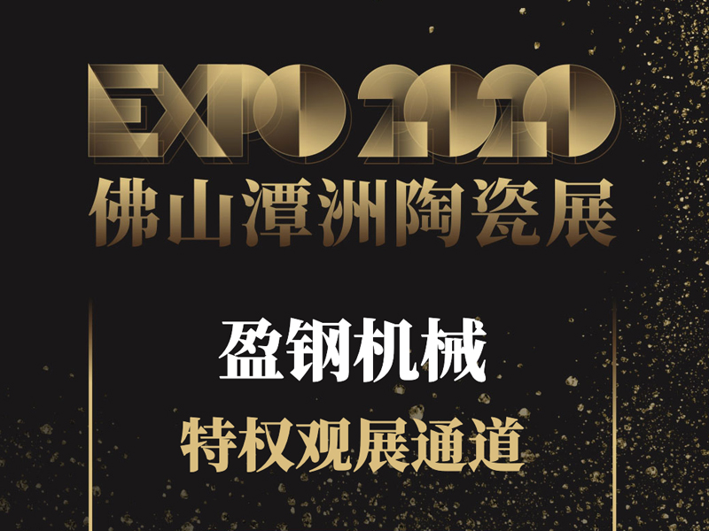 Foshan Ceramics Expo