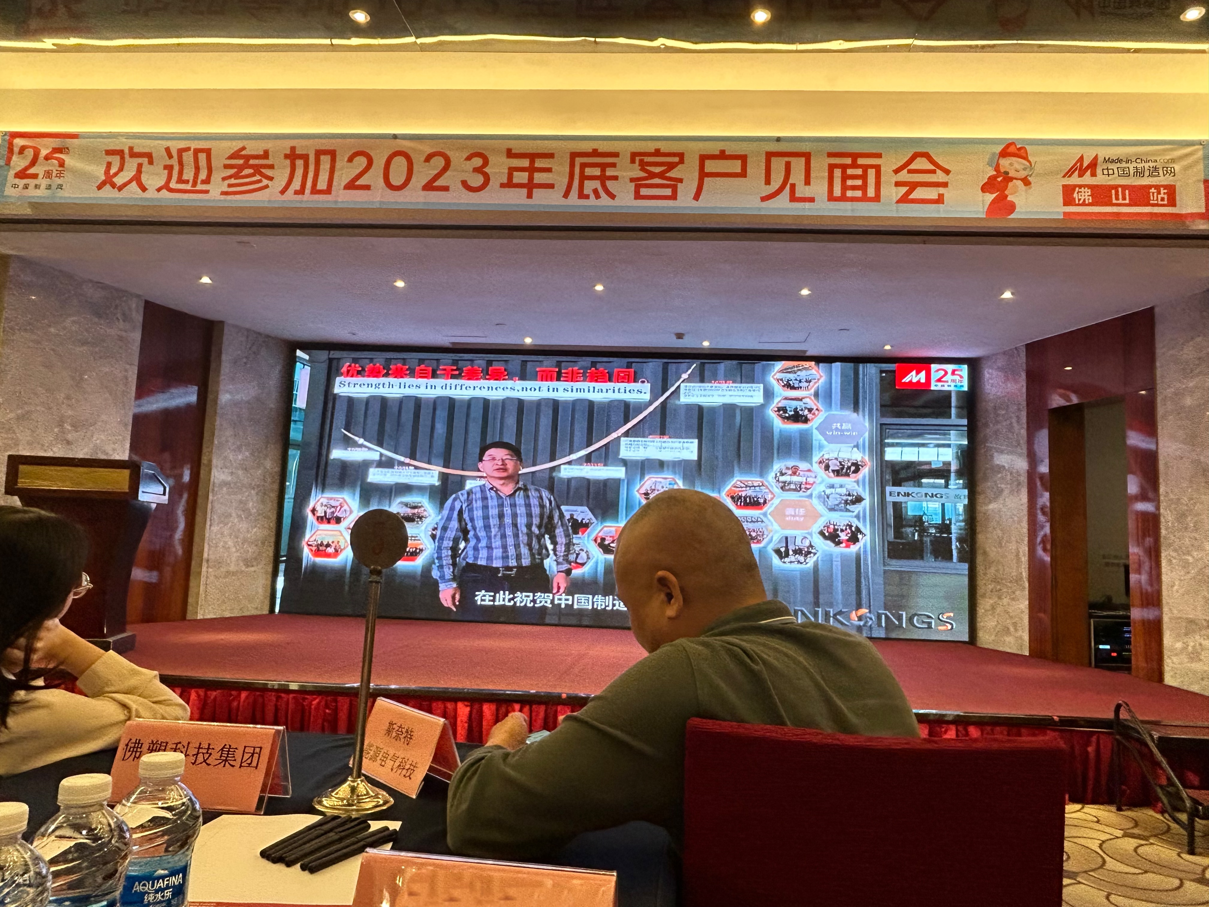 ENKONGS and Made-in-China join hands to create a better future