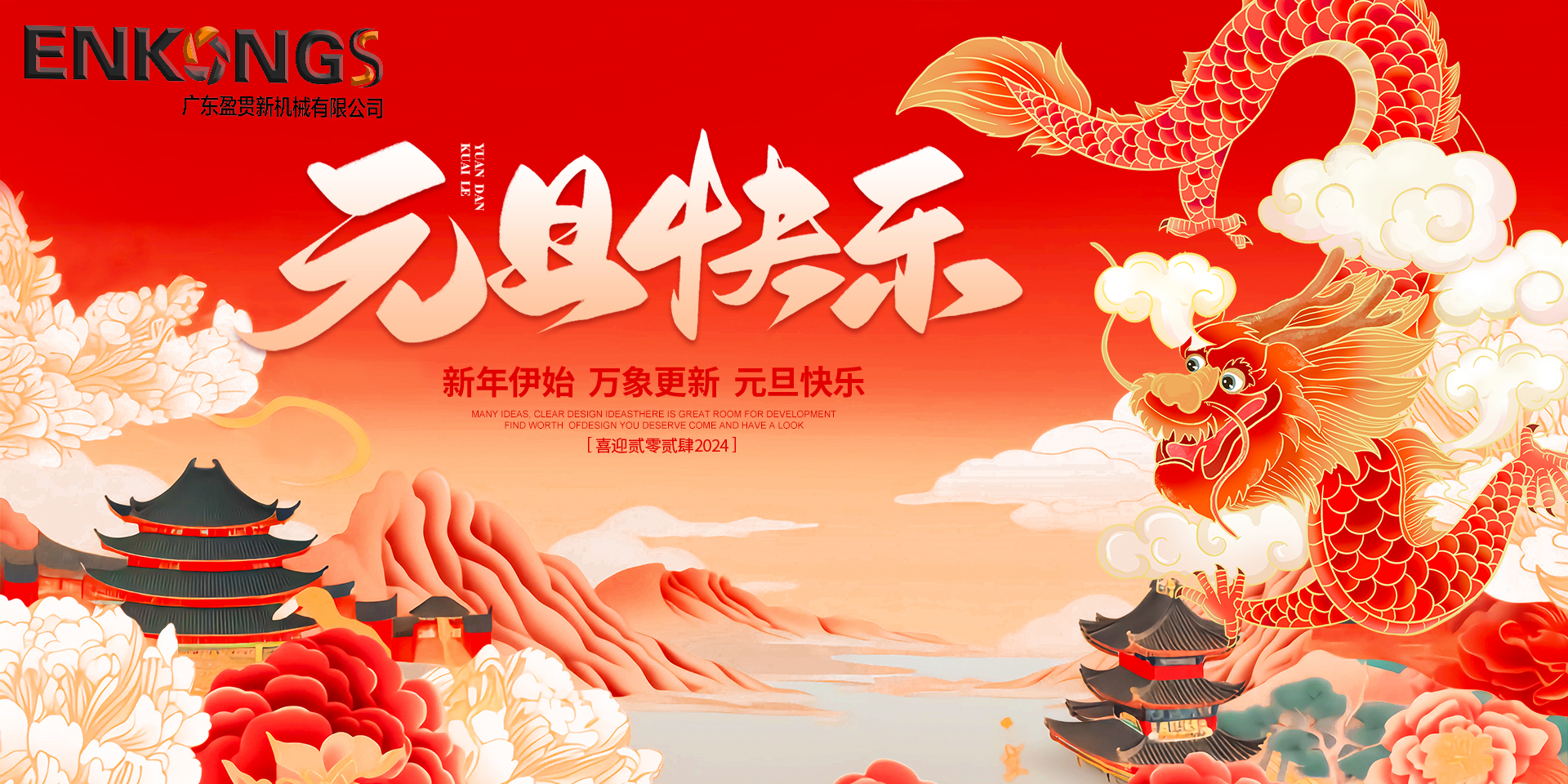 HAPPY NEW YEAR TO EVERYONE