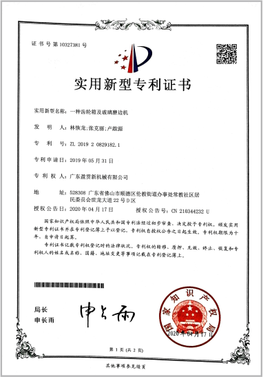 Certicates and patent for glass machine