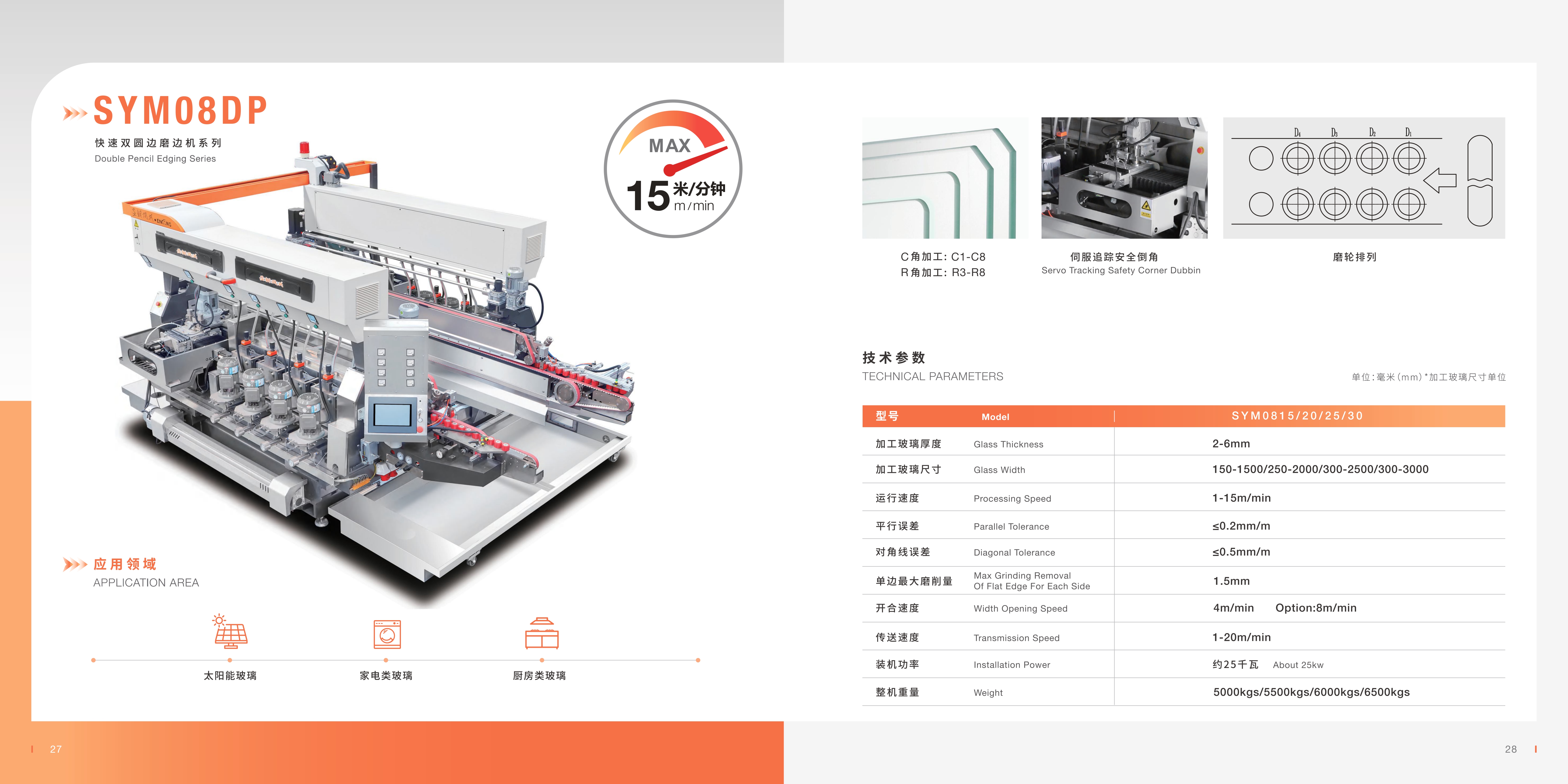 High Speed Processing Glass Double Pencil Edging Machine