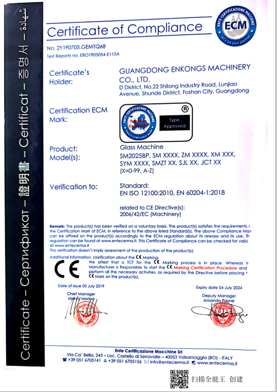 SM10 Glass 2015 Straight-line Double Sides Seaming Processing line