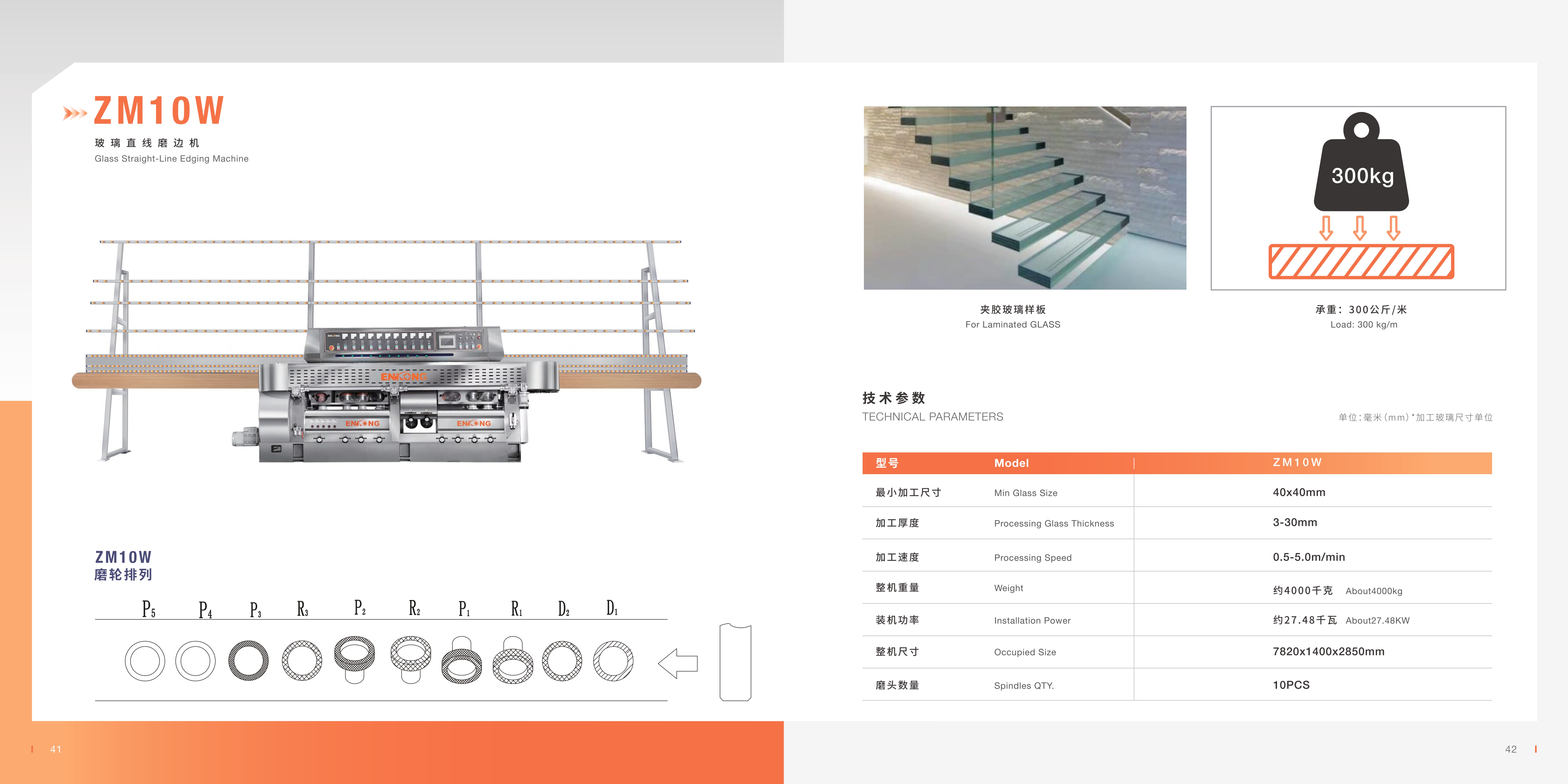 Do you want to have an efficient and high quality glass edging machine？