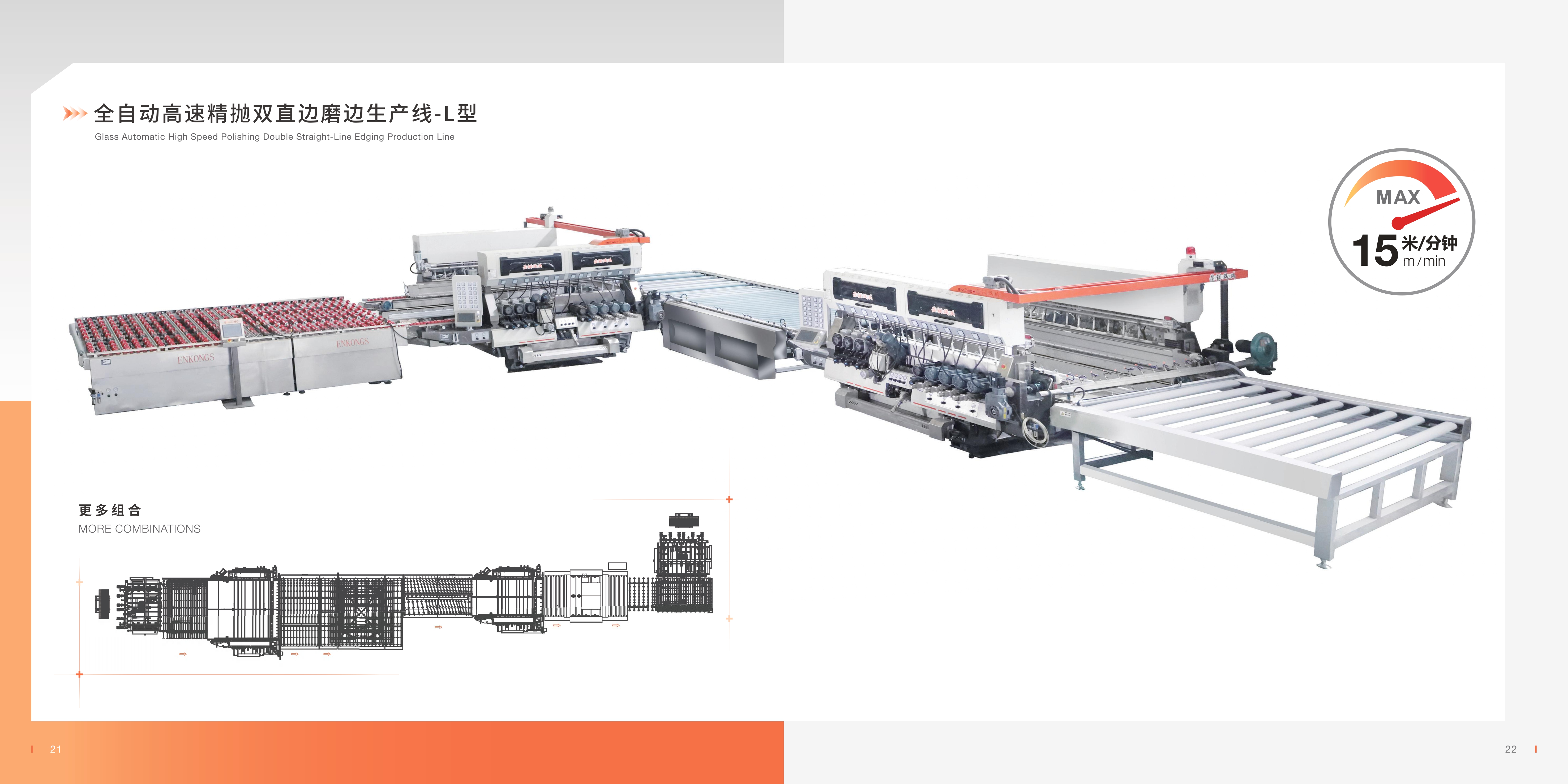 glass processing machine glass processing machine