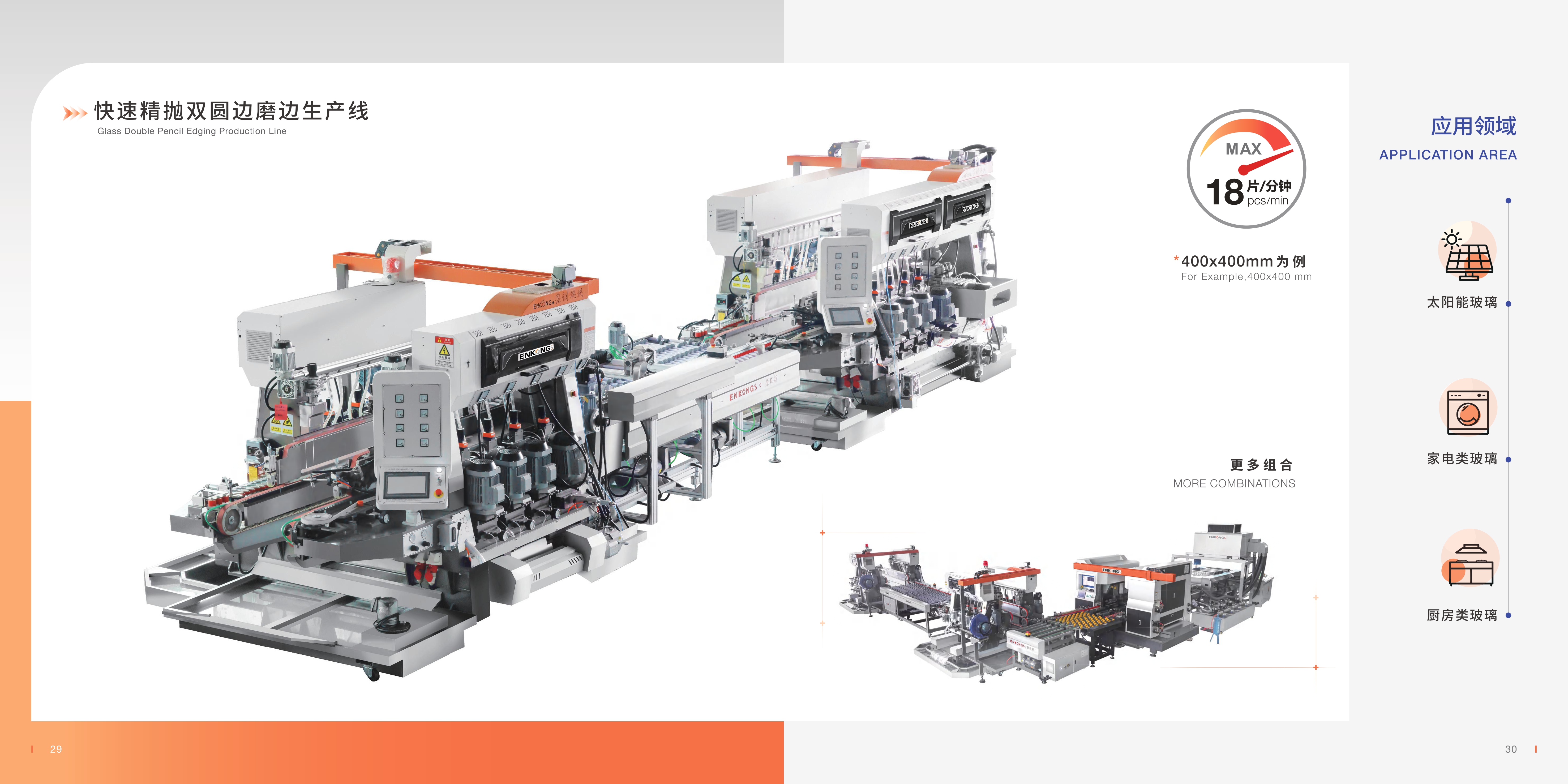 Le macchine per la bordatura del vetro basate sull'intelligenza artificiale potrebbero ridefinire il futuro della sicurezza dei veicoli autonomi?