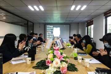 Jährliche Zusammenfassung der Sitzung 2020 bei Fujian Golden Bamboo Industry Co., Ltd.