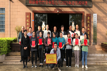 2021年企業表彰式