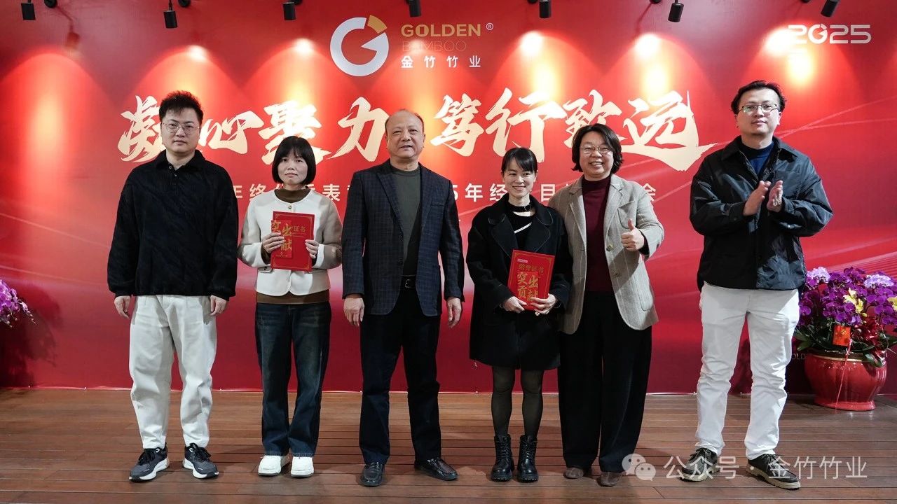 annual meeting of Fujian Golden Bamboo Industry