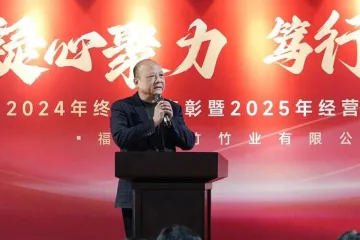 회사 연례 회의 및 2025년 기념