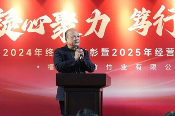2025年会社年次総会および祝賀会