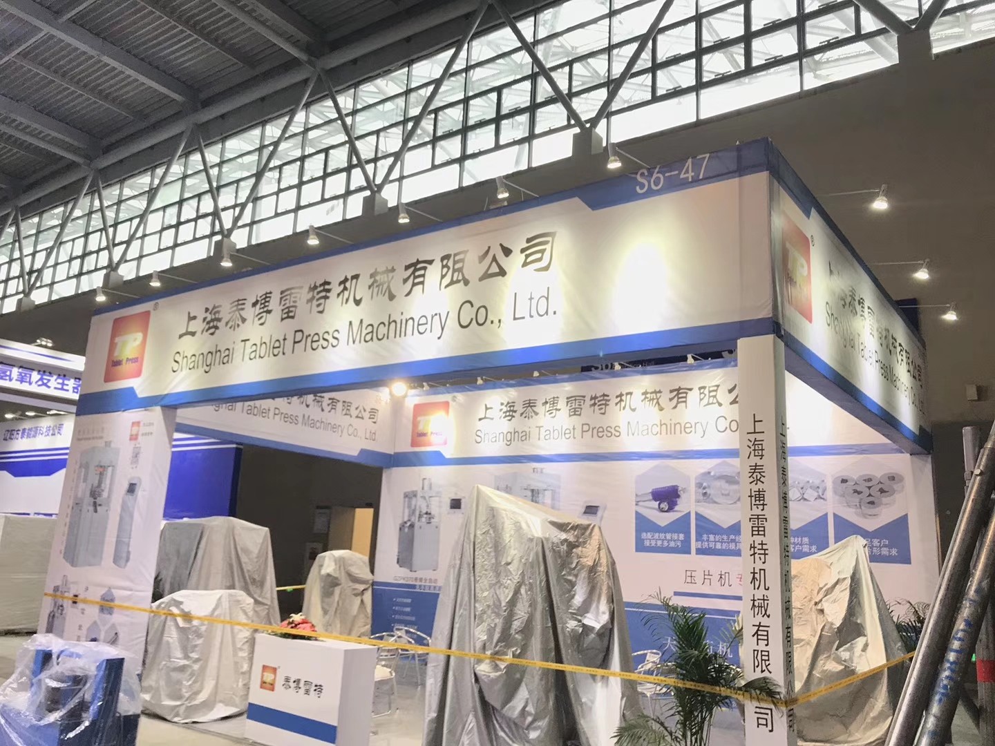 Shanghai Taberite tablet press manufacturer participated in the 56th Wuhan Pharmaceutical Machinery Exhibition