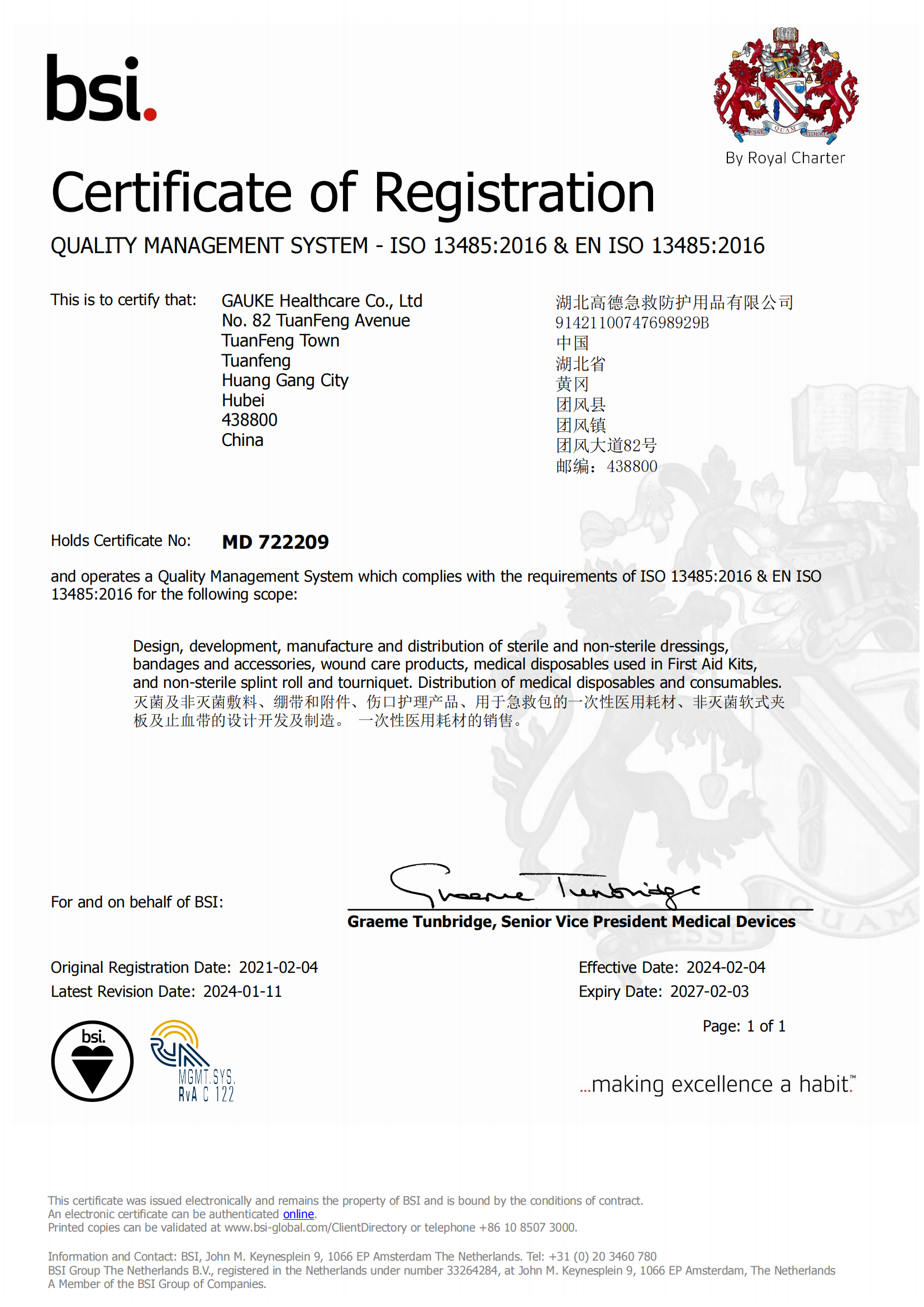 Certificazione ISO 13485
