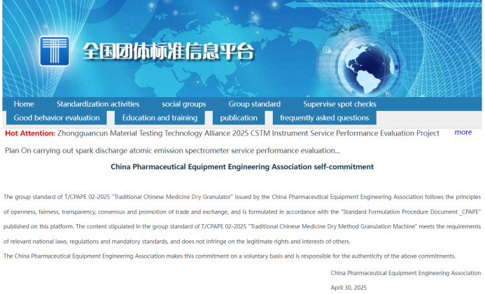 dry granulation machine