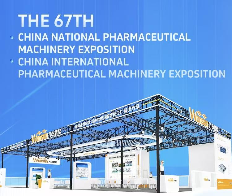 中国国家医薬機械博覧会が青島世界博覧会城で盛大に開幕