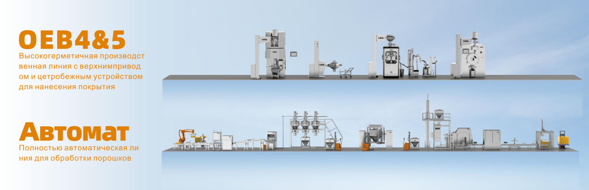 wet granulation lines wet granulation lines