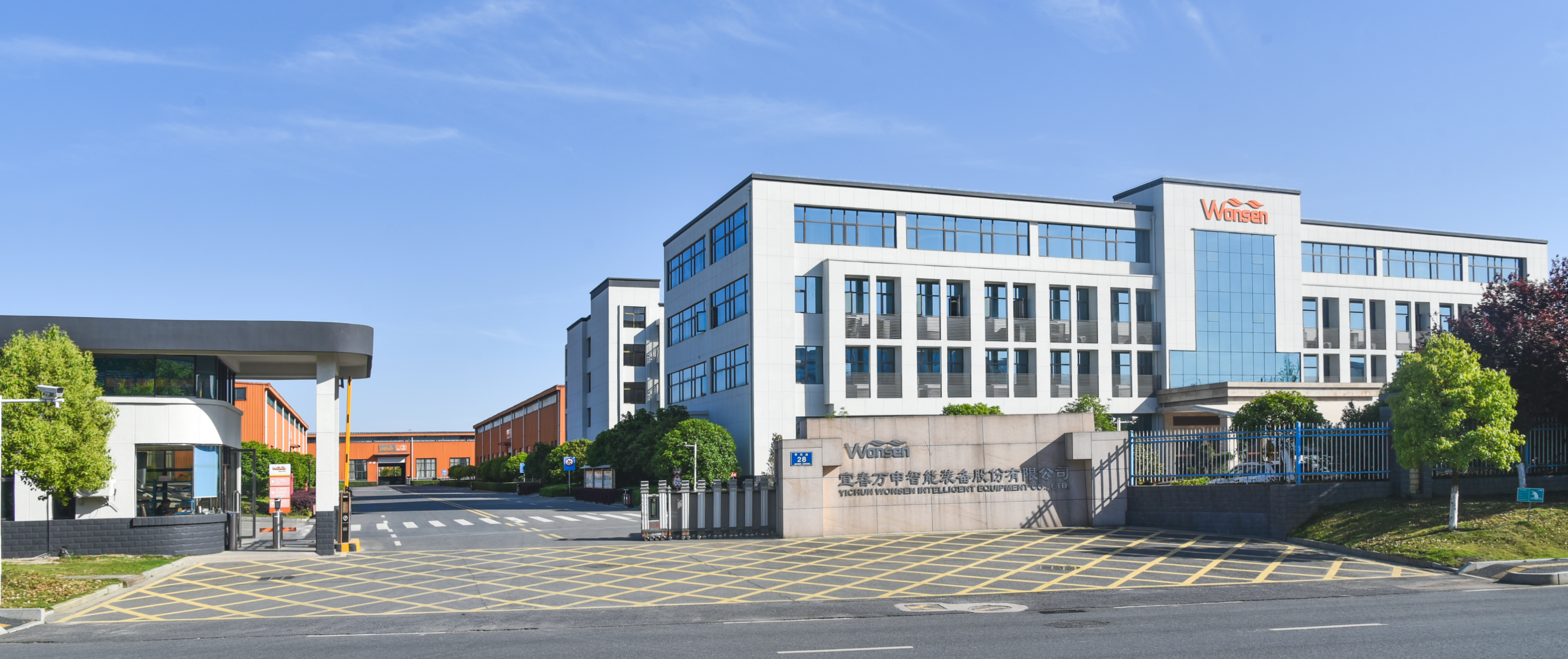 شرکت تجهیزات هوشمند ییچون وونسن