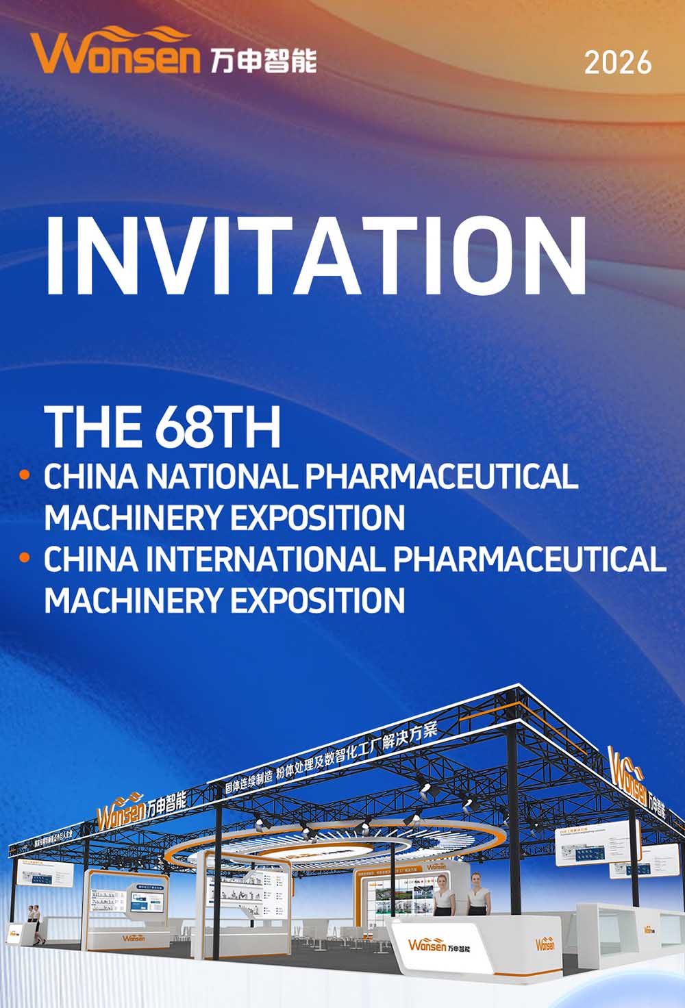 China National Pharmaceutical Machinery Exposition